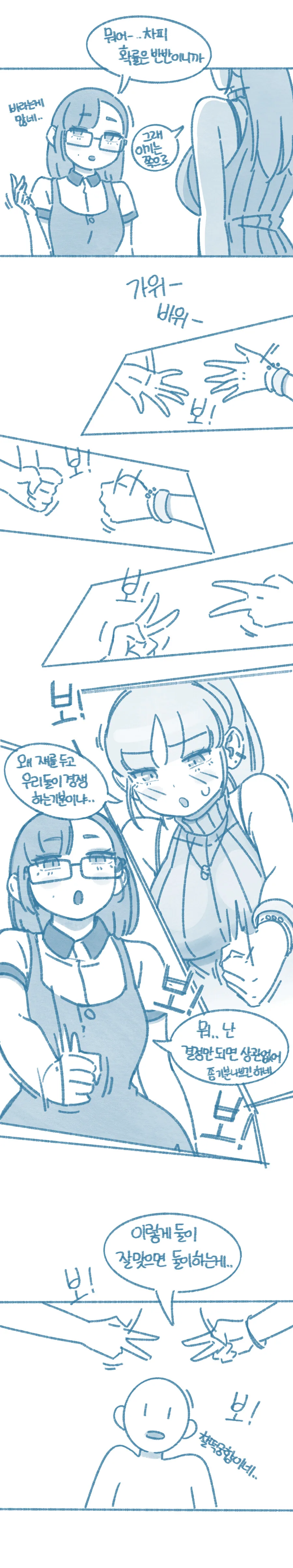 ㅅㅅ하지않으면 나갈수 없는 방 만화 - 이미지 4