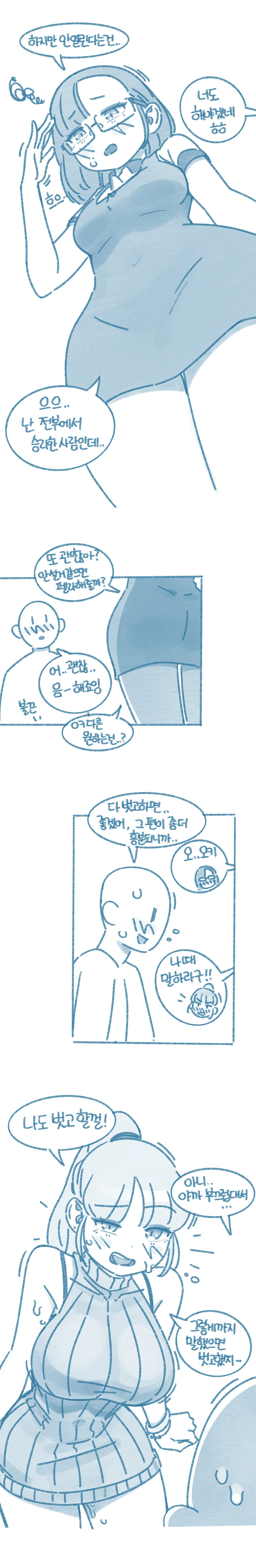 ㅅㅅ하지않으면 나갈수 없는 방 만화 - 이미지 10