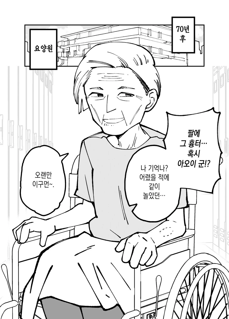 남자인 줄 알았던 소꿉친구.manhwa - 이미지 2