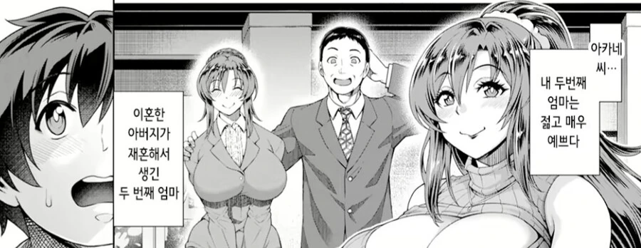 젊은 새아내와의 부부관계를 위해 노력하는 가장 만화.manga