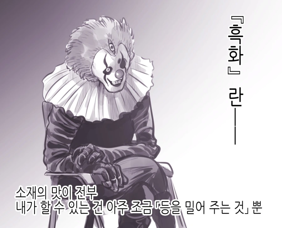마왕군 계락에 타락하고 만 수녀 manhwa - 이미지 5