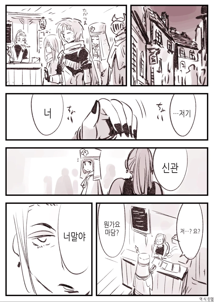 마왕군 계락에 타락하고 만 수녀 manhwa - 이미지 6