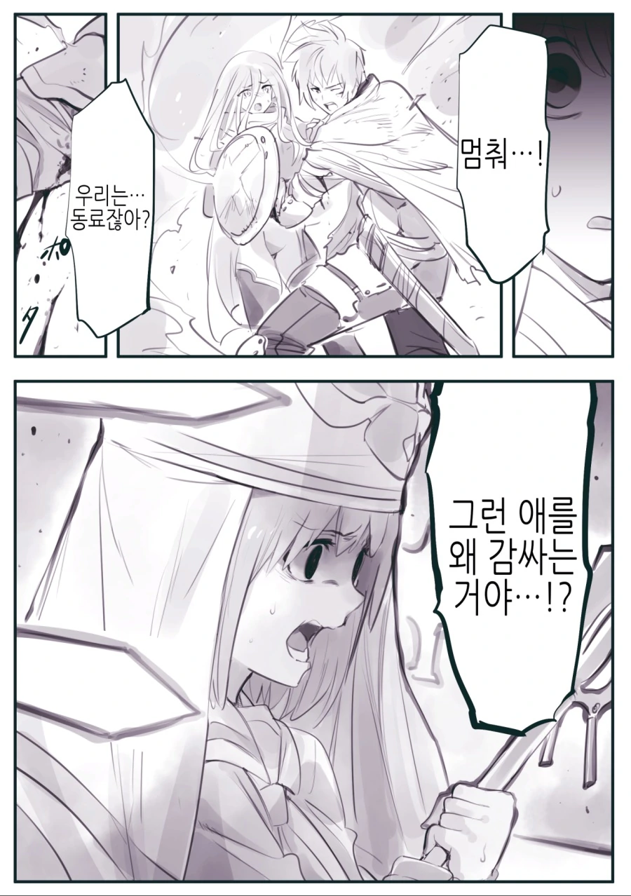 마왕군 계락에 타락하고 만 수녀 manhwa - 이미지 12