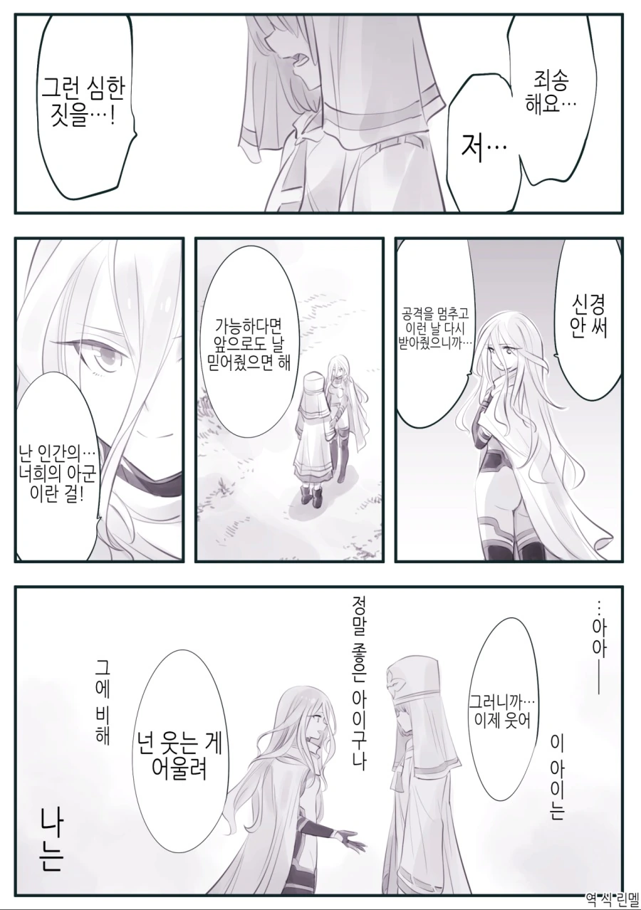 마왕군 계락에 타락하고 만 수녀 manhwa - 이미지 14