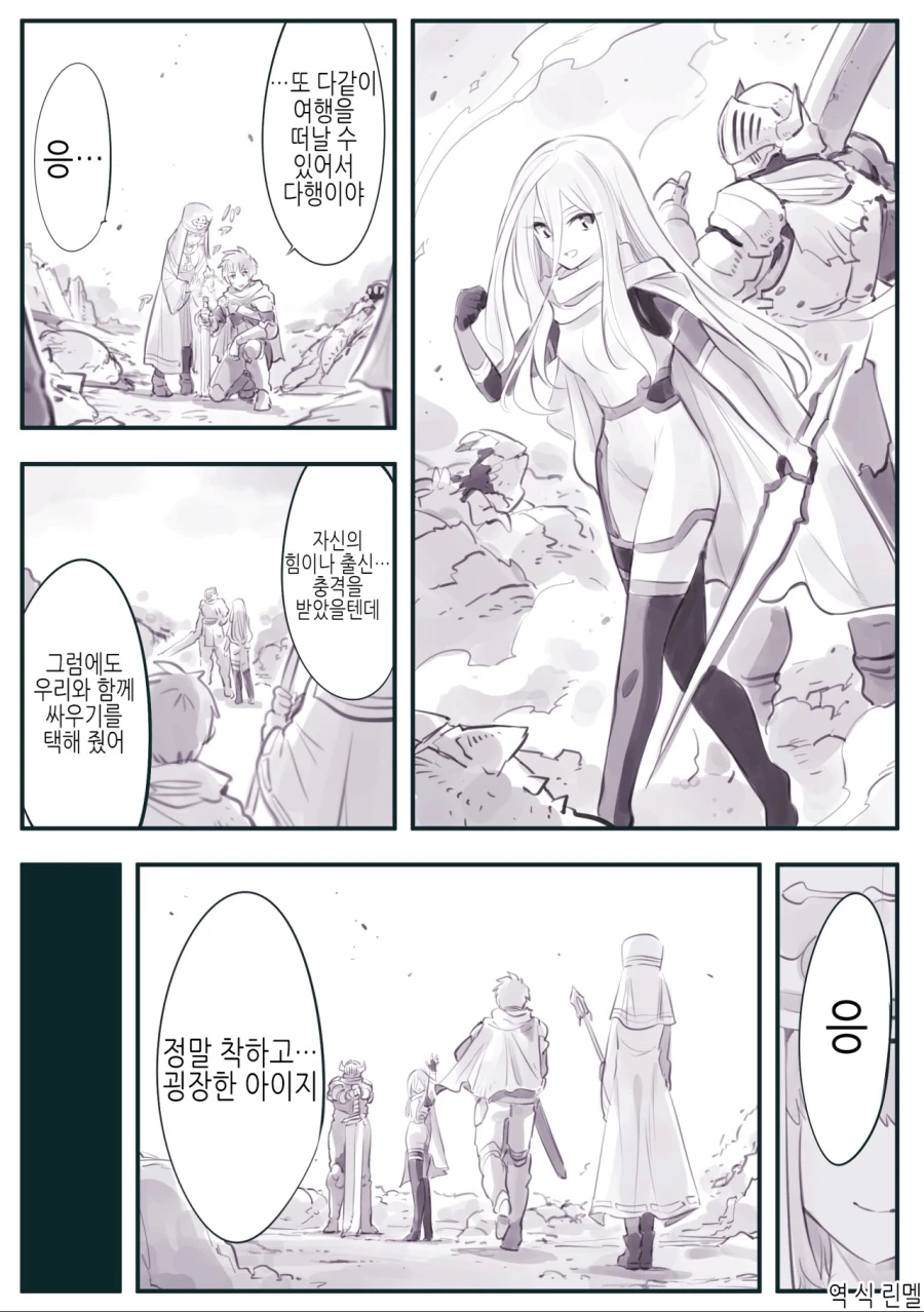 마왕군 계락에 타락하고 만 수녀 manhwa - 이미지 16