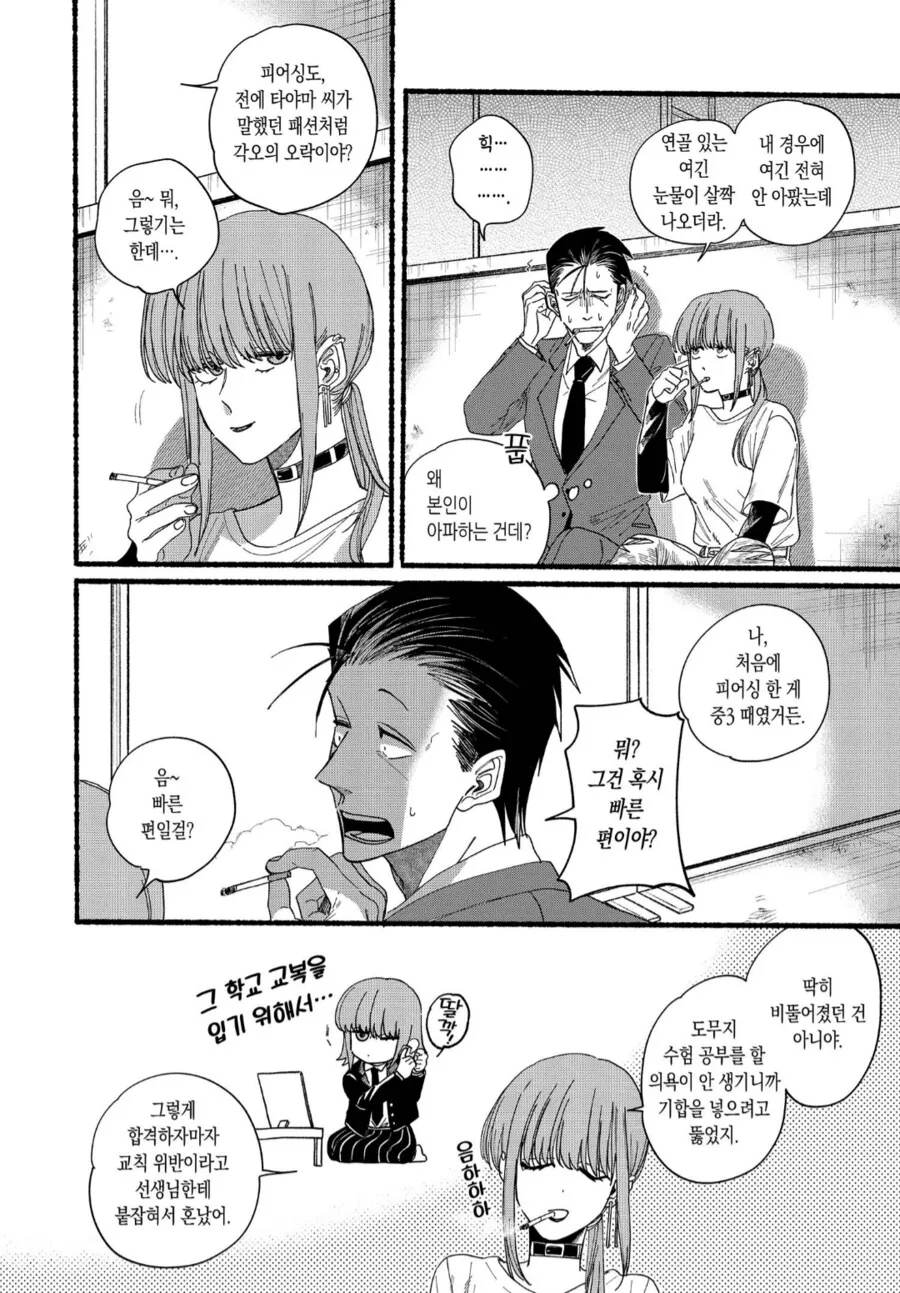 뚫을 곳을 정해달라는 여자.jpg