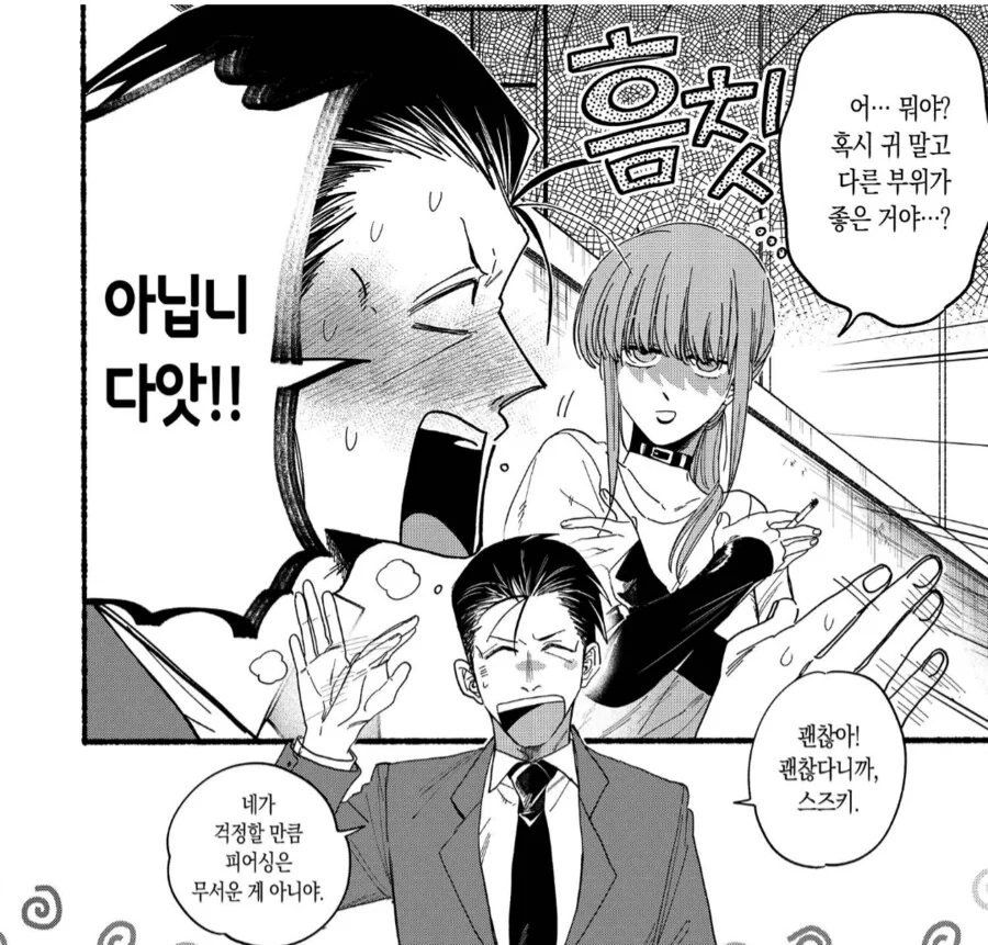 뚫을 곳을 정해달라는 여자.jpg - 이미지 3