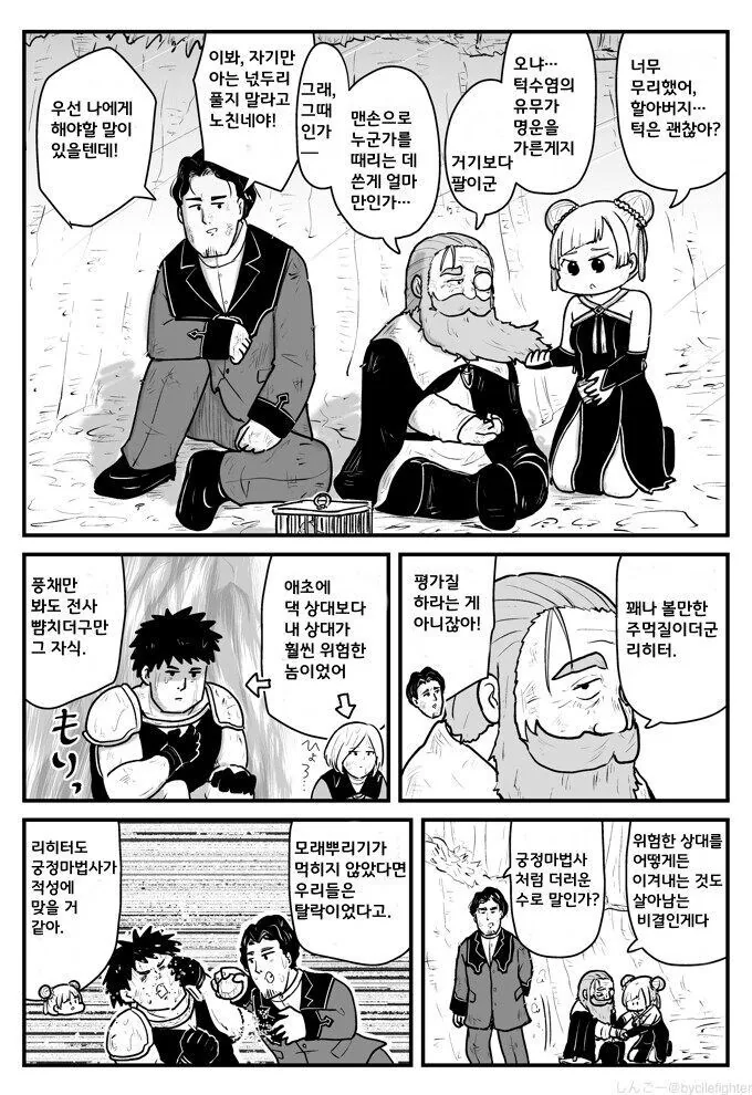 프리렌] 2차창작중에 제일 웃겼던거.manga