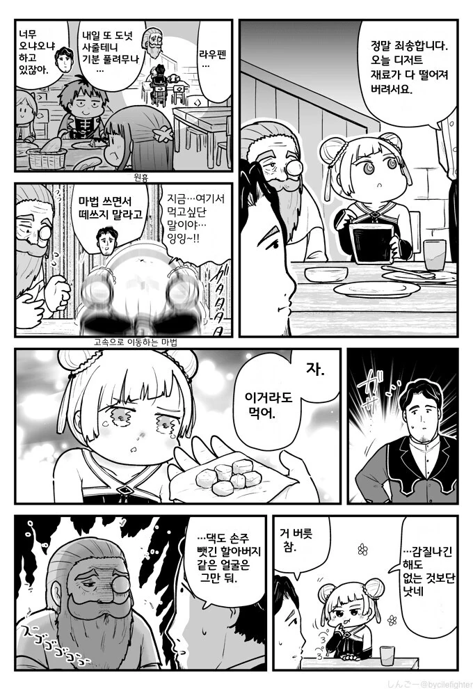 프리렌] 2차창작중에 제일 웃겼던거.manga - 이미지 2