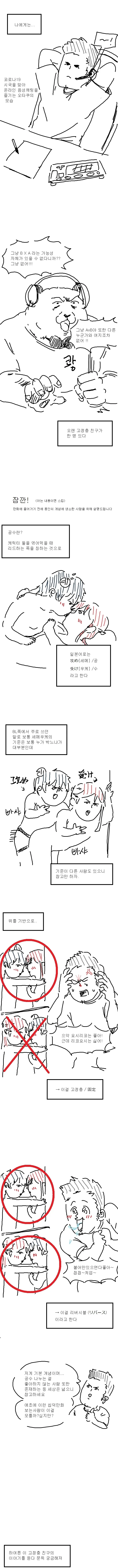 백합충 지뢰 먹이는 만화.manga - 이미지 2