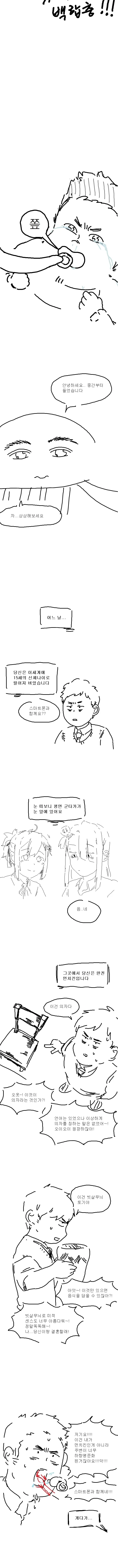 백합충 지뢰 먹이는 만화.manga - 이미지 8