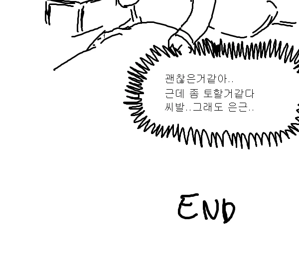 백합충 지뢰 먹이는 만화.manga - 이미지 15