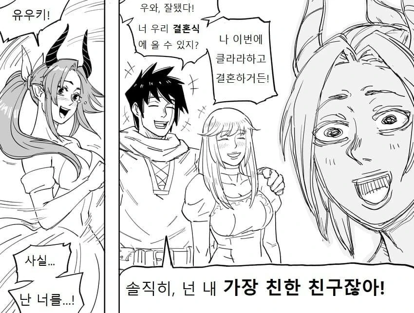 이세계로 전생했더니 소꿉친구와 재회했습니다.manhwa - 이미지 3