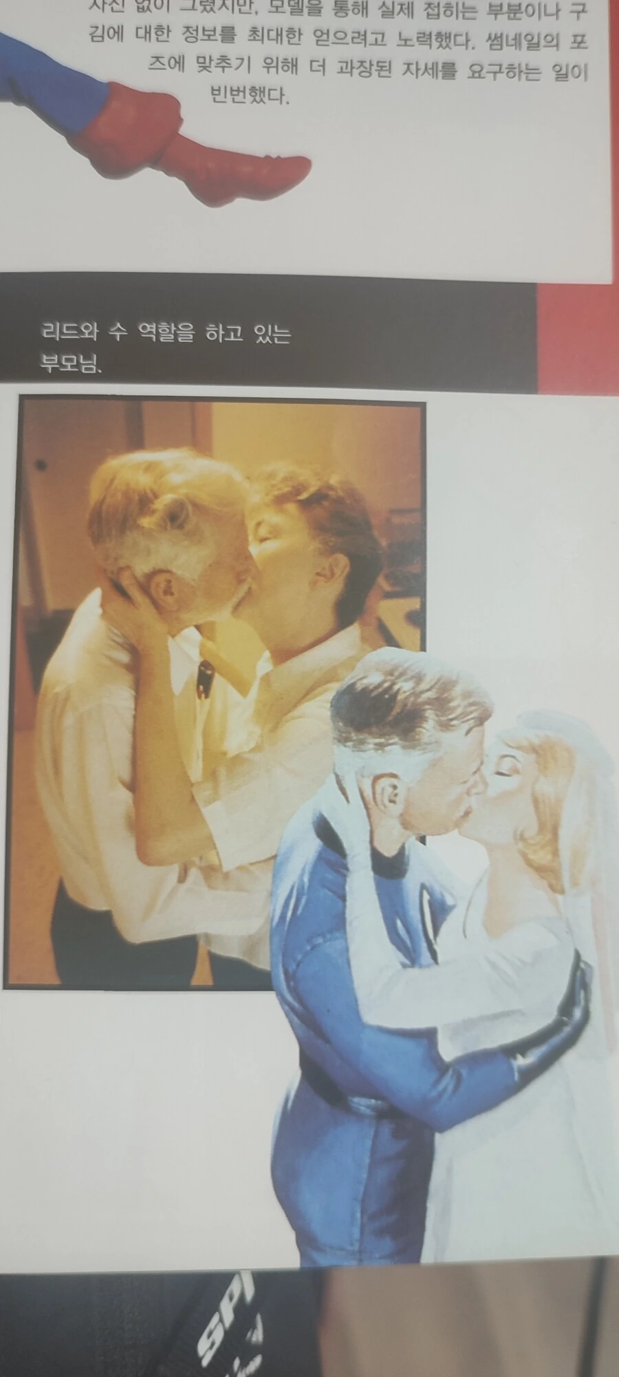 만화를 그리는데 키스구도를 그리는 법