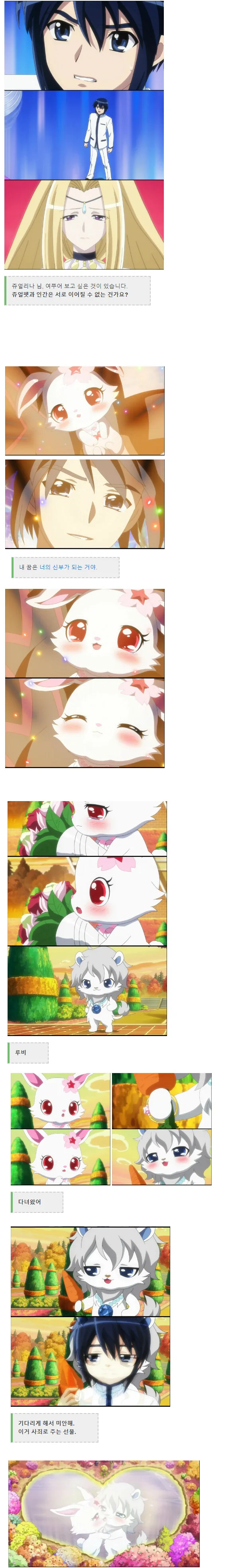 어린이 만화 결말 레전드.manga