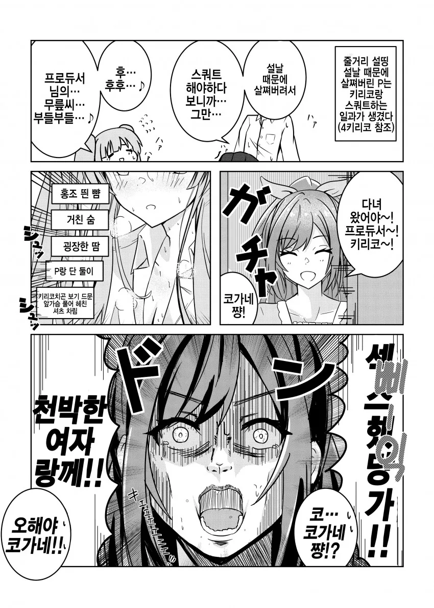 @) 오해받는 만화.manga