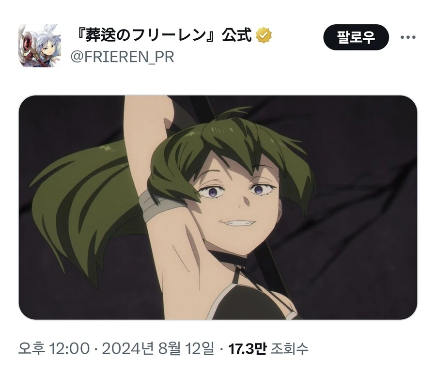 프리렌) 그 담당자에 그 팬.manga