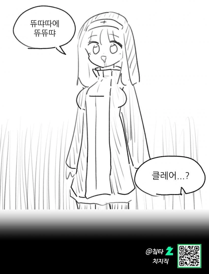 뜌땨이 전ㅇㅂ이 유행하는.manhwa - 이미지 6