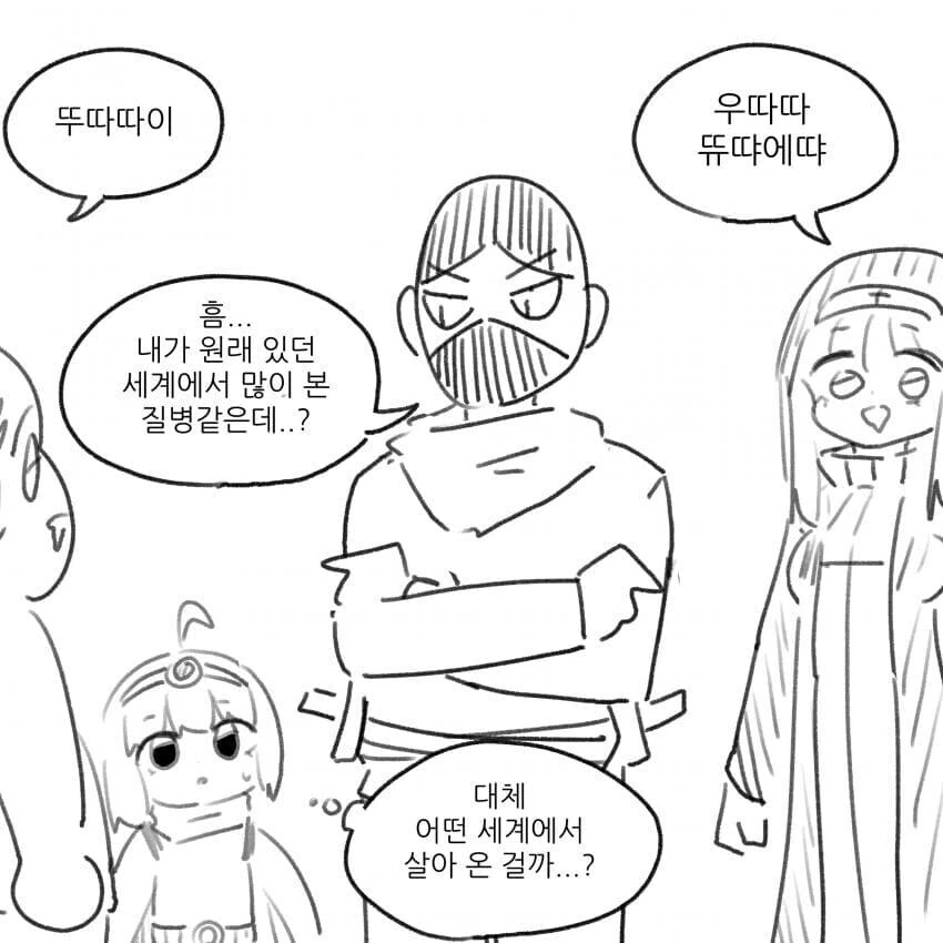 뜌땨이 전ㅇㅂ이 유행하는.manhwa - 이미지 7