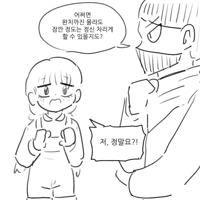 뜌땨이 전ㅇㅂ이 유행하는.manhwa - 이미지 8