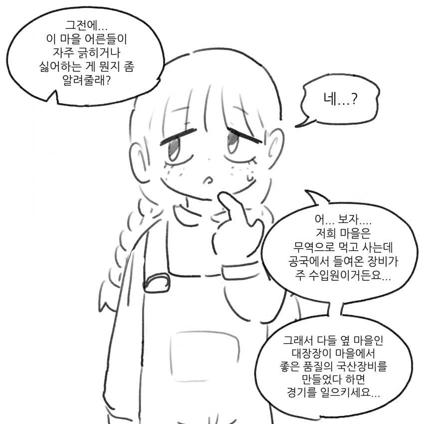 뜌땨이 전ㅇㅂ이 유행하는.manhwa - 이미지 9