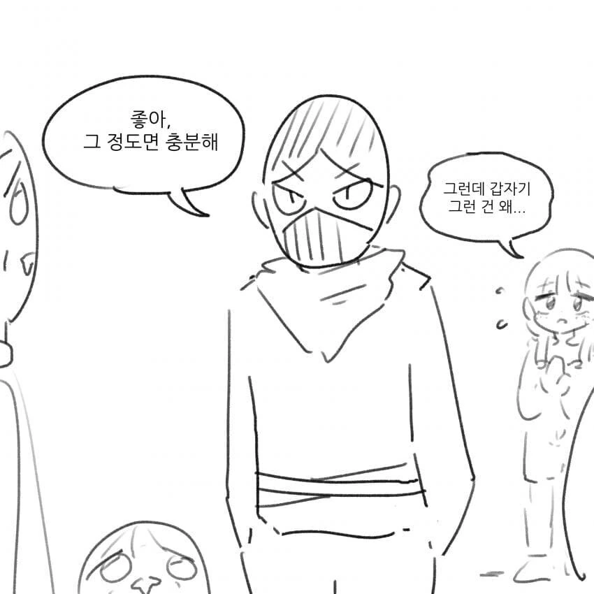 뜌땨이 전ㅇㅂ이 유행하는.manhwa - 이미지 10