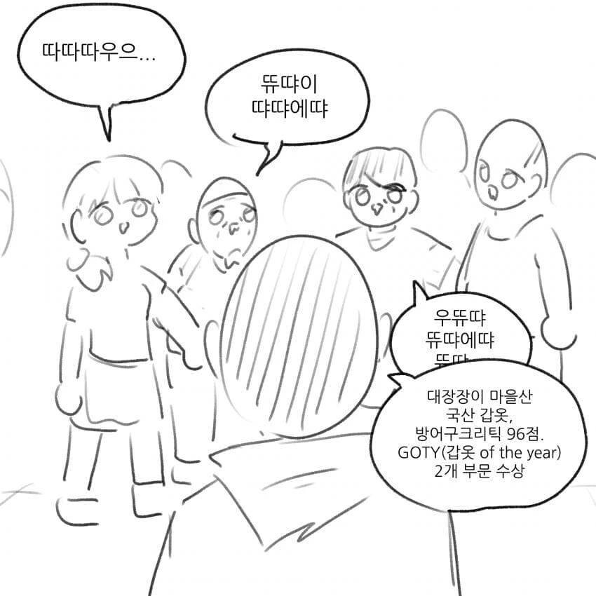 뜌땨이 전ㅇㅂ이 유행하는.manhwa - 이미지 11