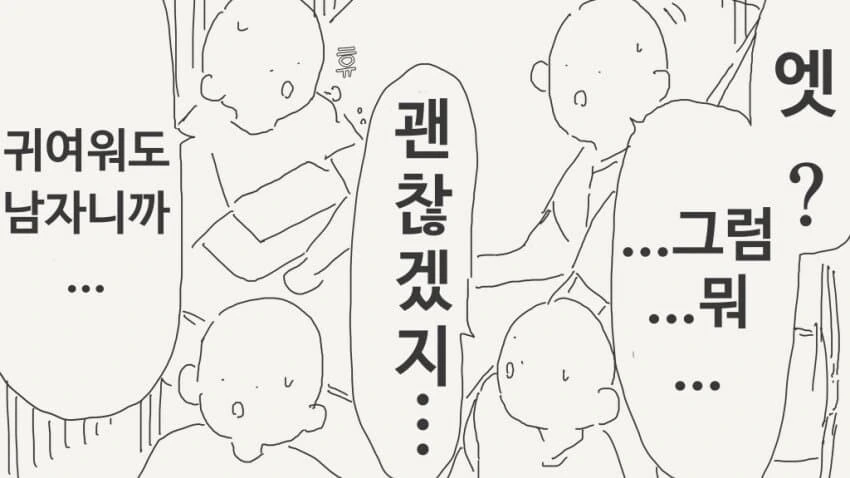 만화부 동아리에 여자가 들어오는.manhwa - 이미지 4
