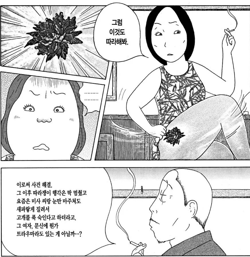 자기를 따라하는 스토커를 격퇴하는 여자.manhwa - 이미지 5