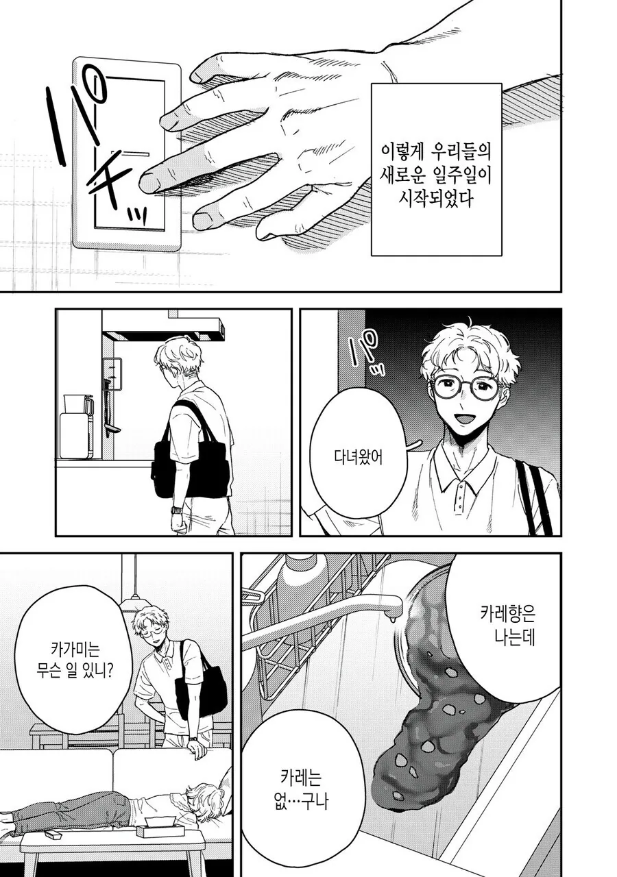 어느 여고생이 침울한 이유