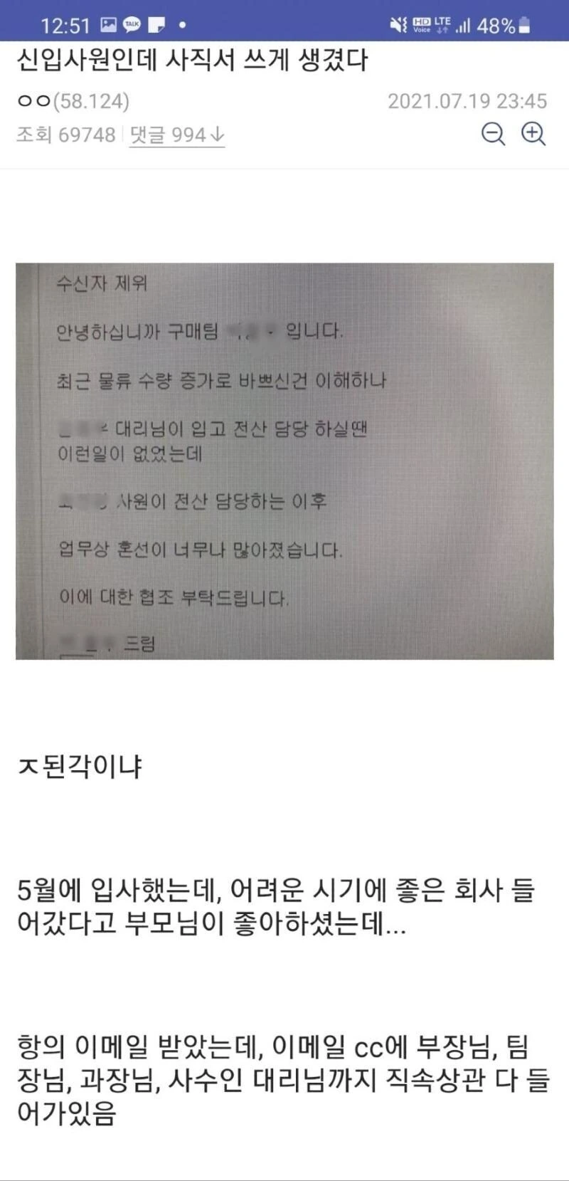 신입사원 갈굴때 적당히 해야하는 이유