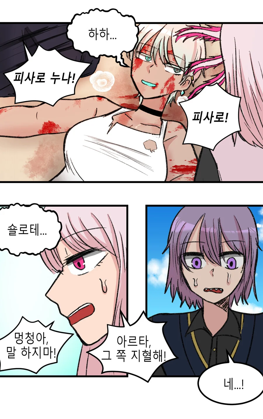 유언남기는 만화