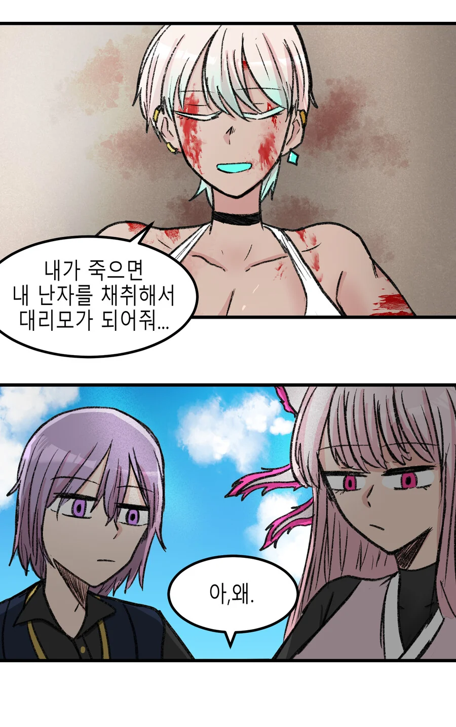유언남기는 만화 - 이미지 2