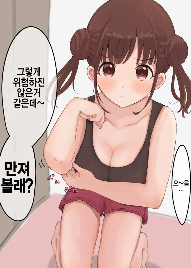 @) 말랑말랑한 치요코 팔뚝 만지는 카호 만화 - 이미지 2