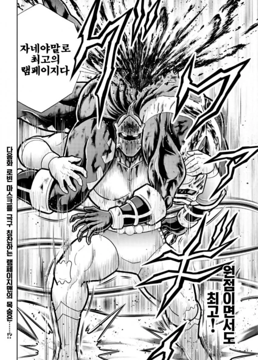 지혈하는 만화.manga - 이미지 4