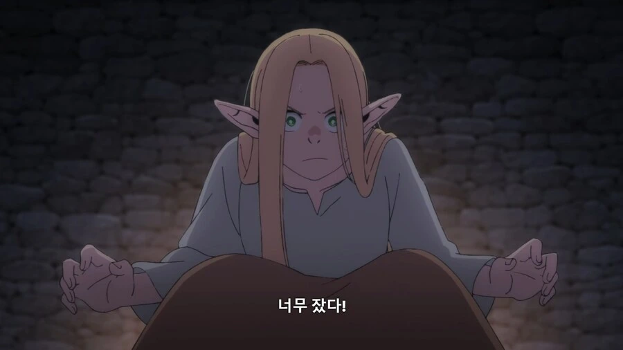 던전밥]라이오스의 심장소리가...!