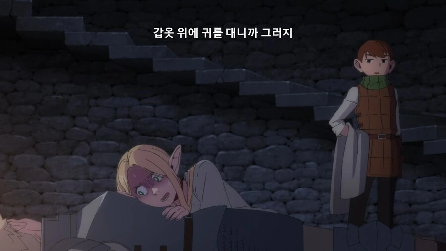 던전밥]라이오스의 심장소리가...! - 이미지 4