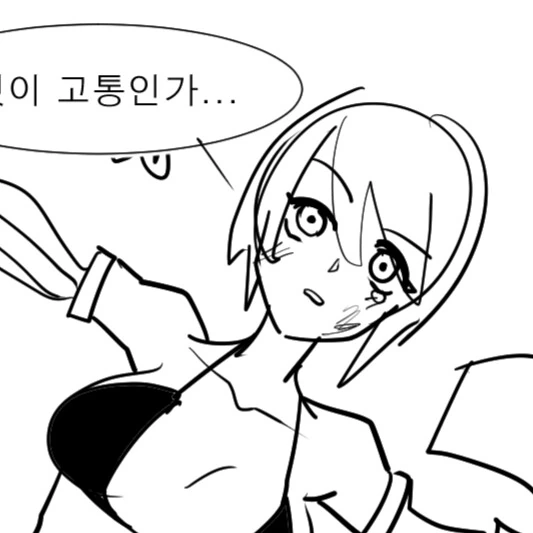 아머드 ㅂㅋㄴ 지혜 만화!