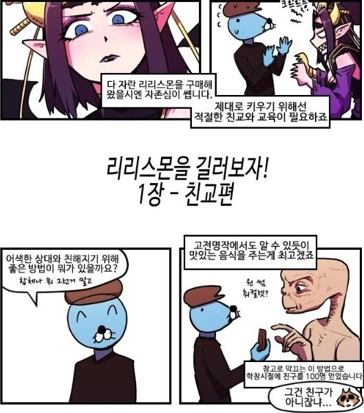 디지몬) 막 끄적거린 리리스몬 키우는 만화 - 이미지 3