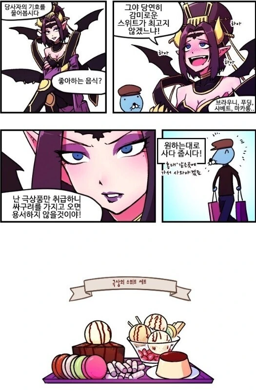 디지몬) 막 끄적거린 리리스몬 키우는 만화 - 이미지 4