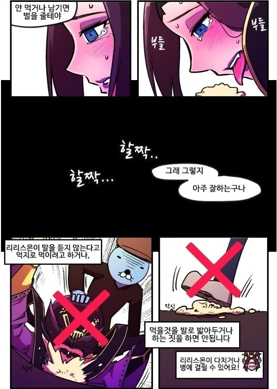 디지몬) 막 끄적거린 리리스몬 키우는 만화 - 이미지 7