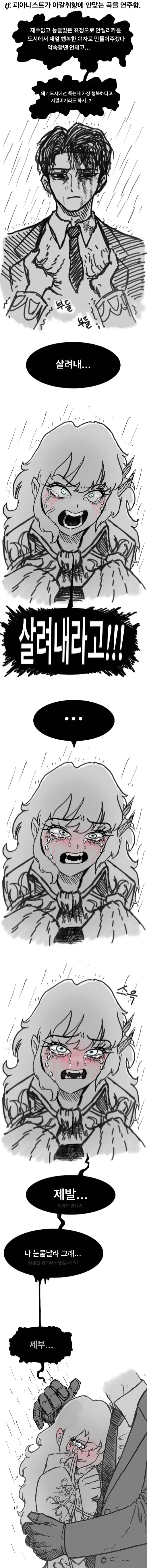 라오루) 아르갈리아 ts만화 개끌리네이거