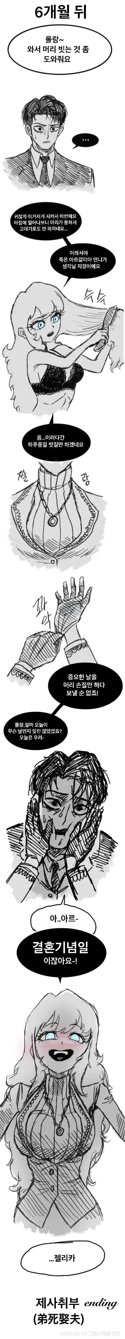 라오루) 아르갈리아 ts만화 개끌리네이거 - 이미지 2