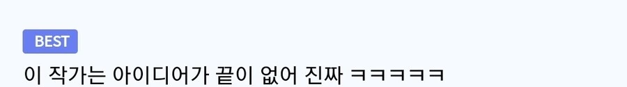 ㅍㅌ 보여주는 여학생 만화 - 이미지 5