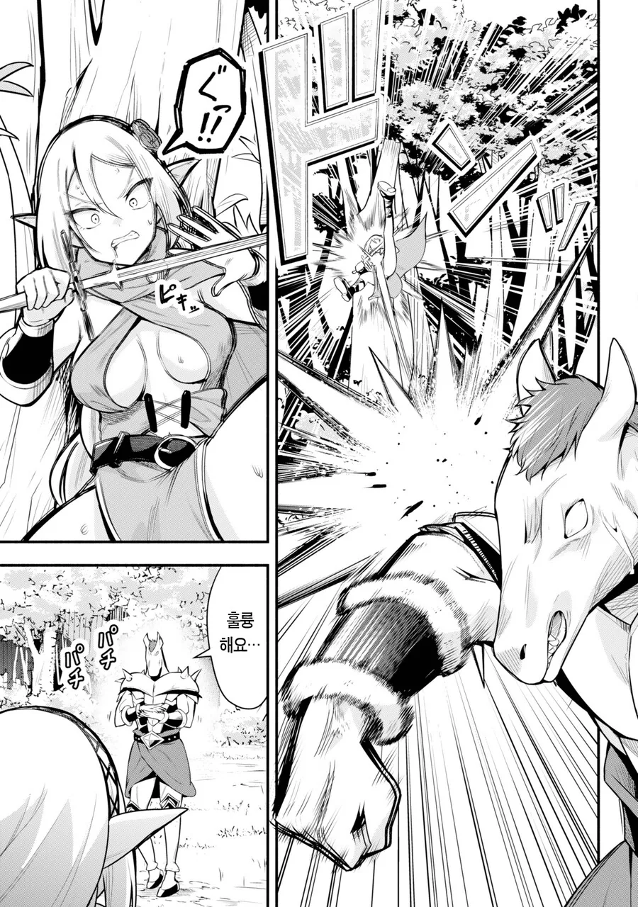 마왕을 잡기위해 수련을 했는데 100년이 지난.MANGA - 이미지 31