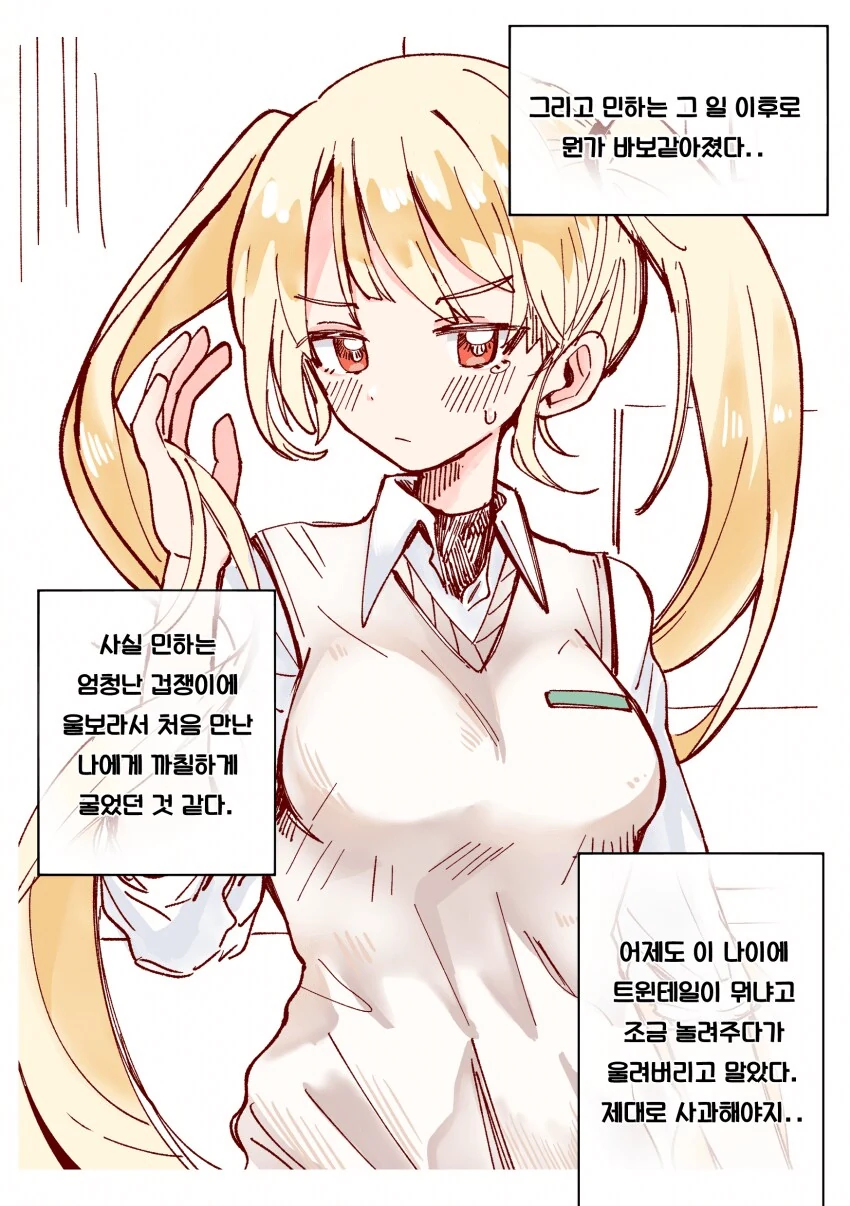 아파트에 소꿉친구가 많이 있는.manga - 이미지 4