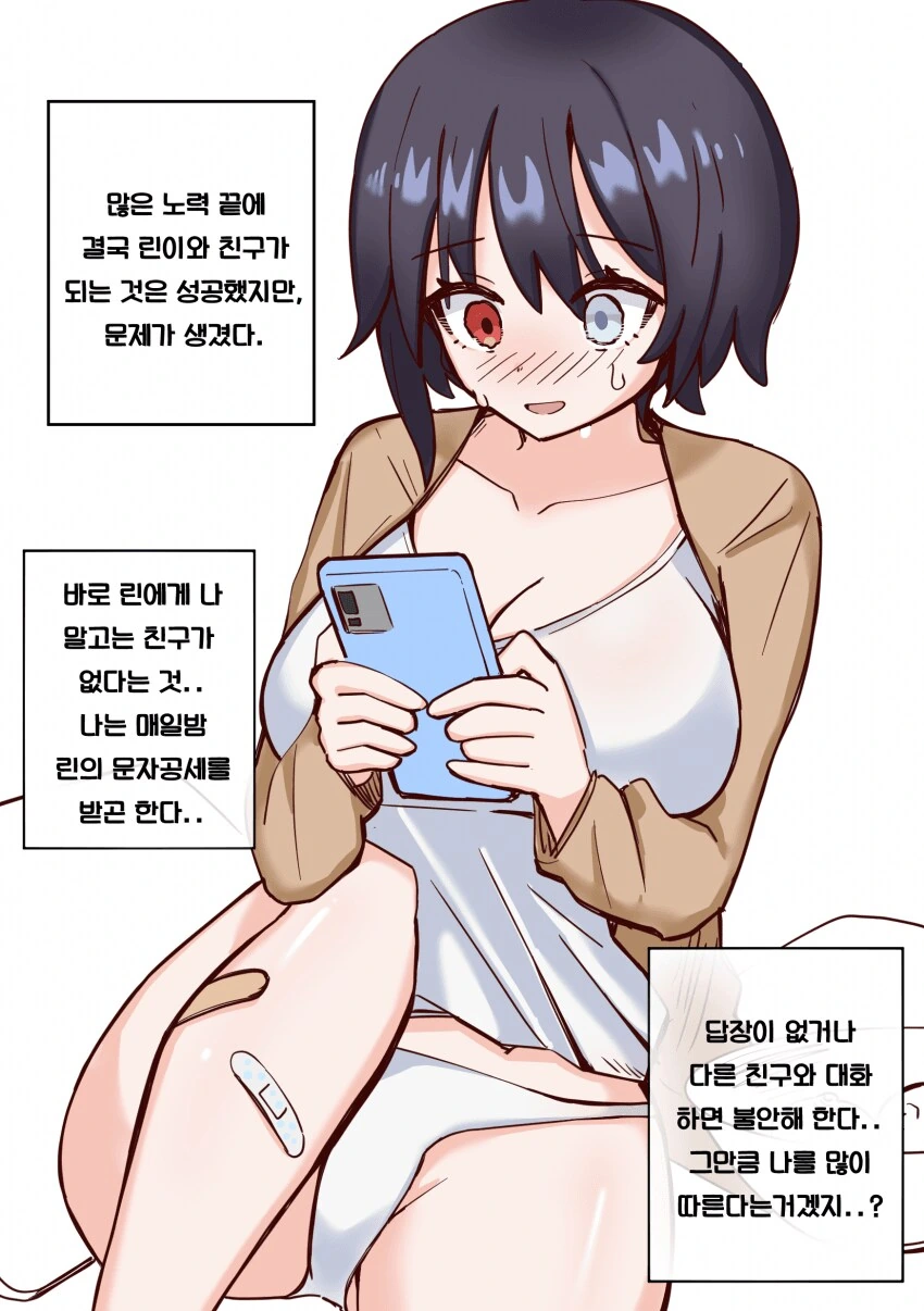 아파트에 소꿉친구가 많이 있는.manga - 이미지 6