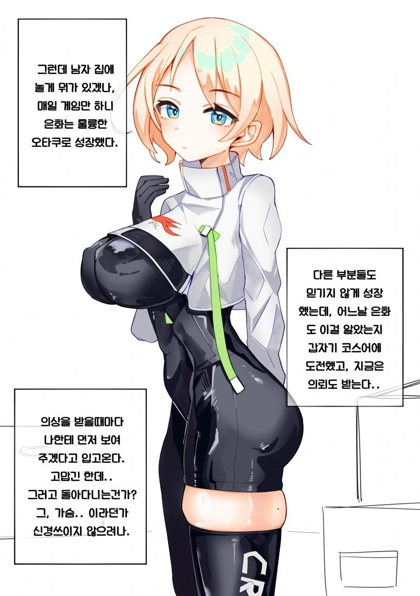 아파트에 소꿉친구가 많이 있는.manga - 이미지 10