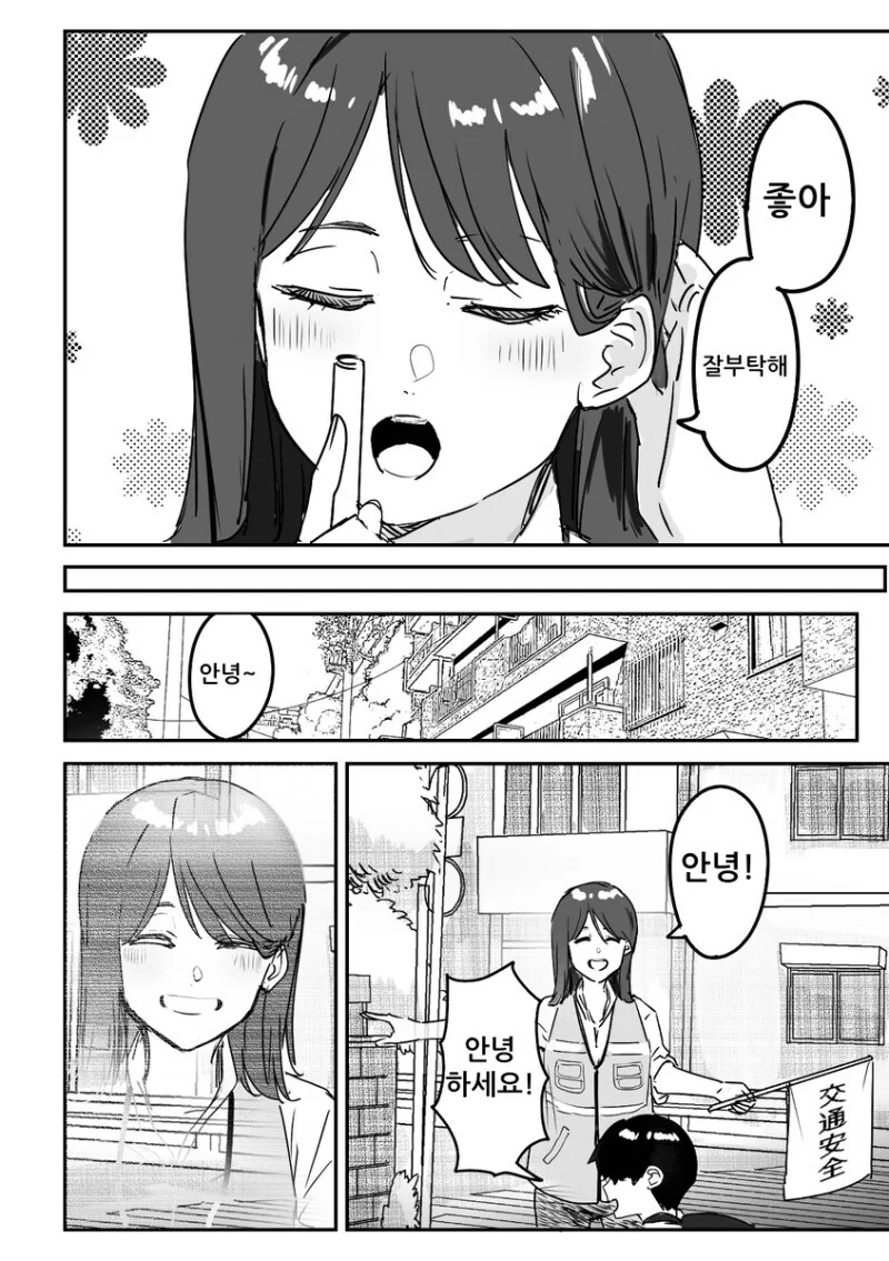 아이에게 계속 부탁하는 유령누나.manhwa - 이미지 6