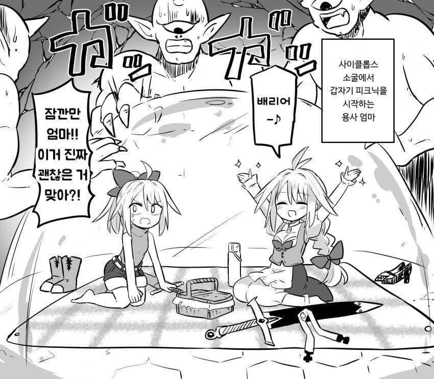 엄마가 전설의 용사manga - 이미지 2